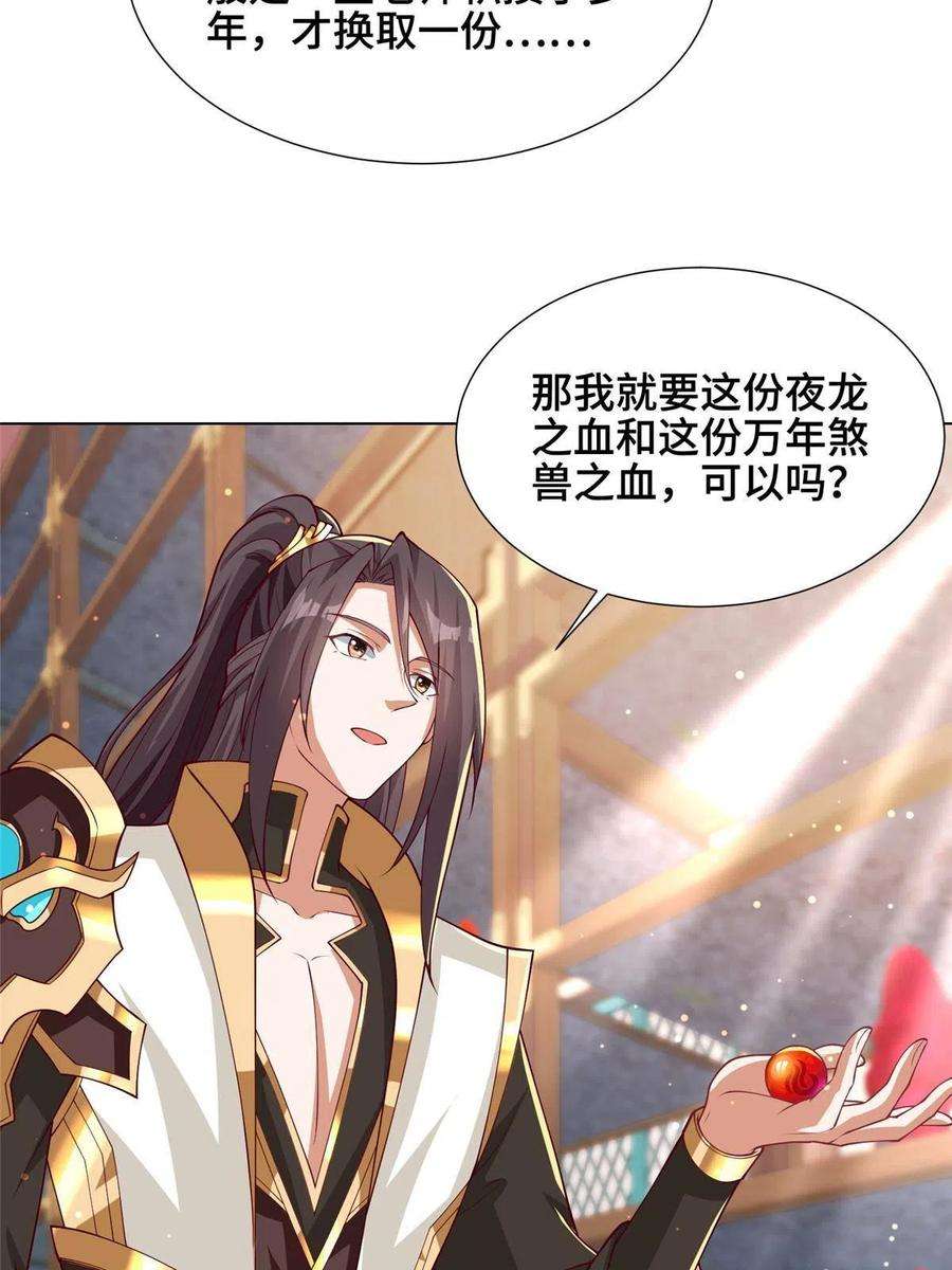 牧龙师196 公开比斗