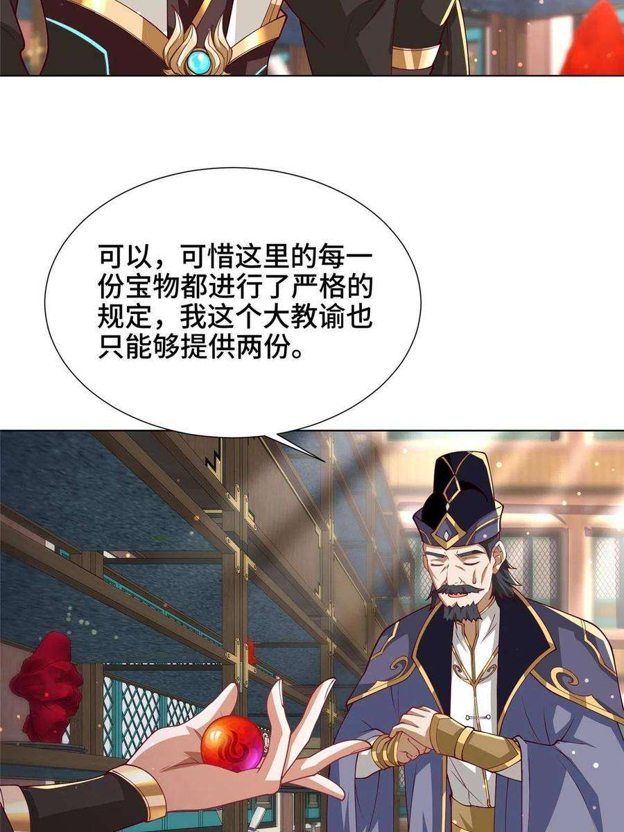 牧龙师196 公开比斗