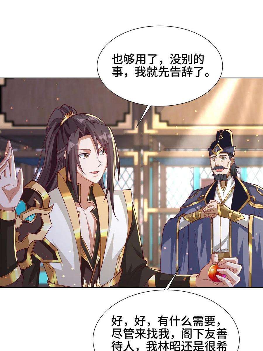 牧龙师196 公开比斗