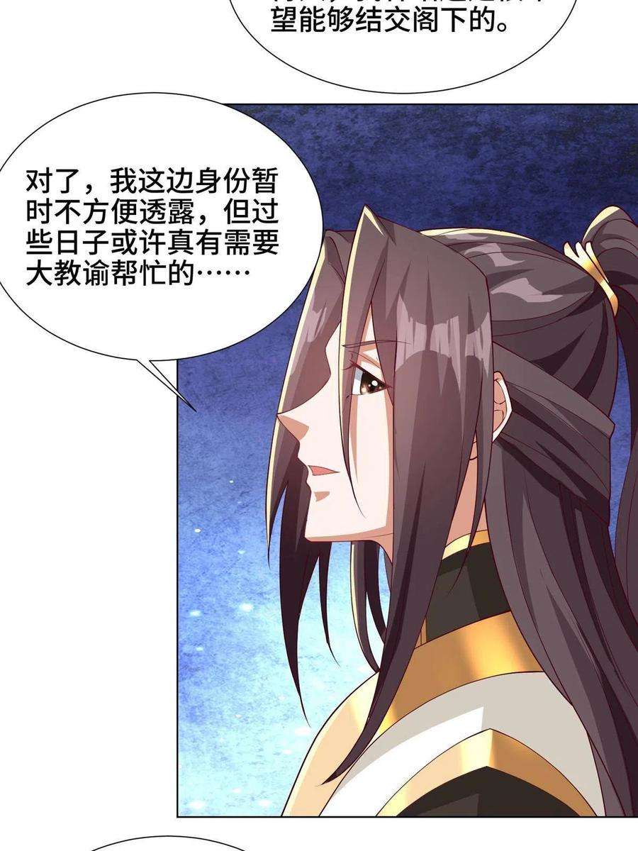 牧龙师196 公开比斗