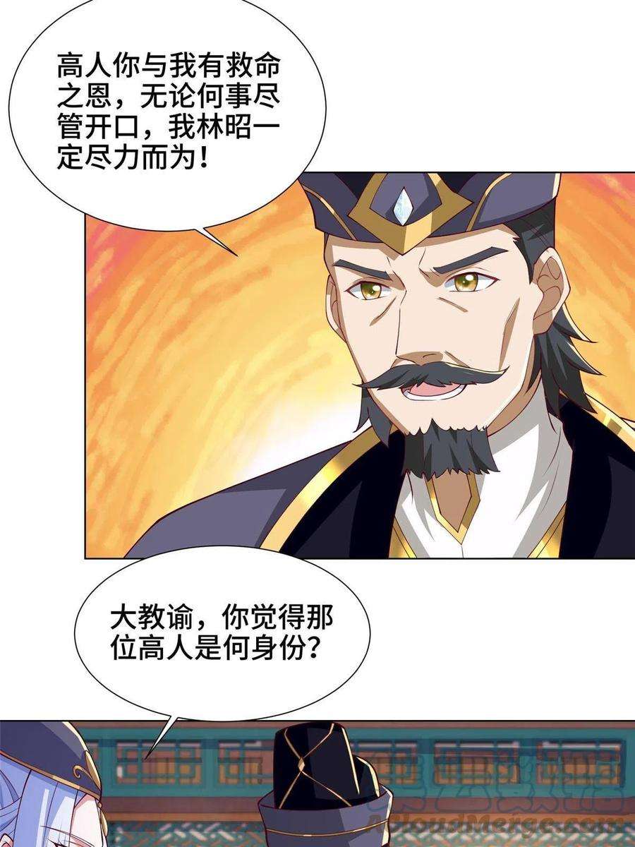 牧龙师196 公开比斗