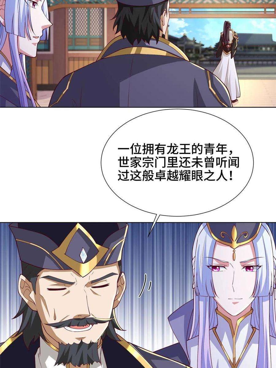 牧龙师196 公开比斗