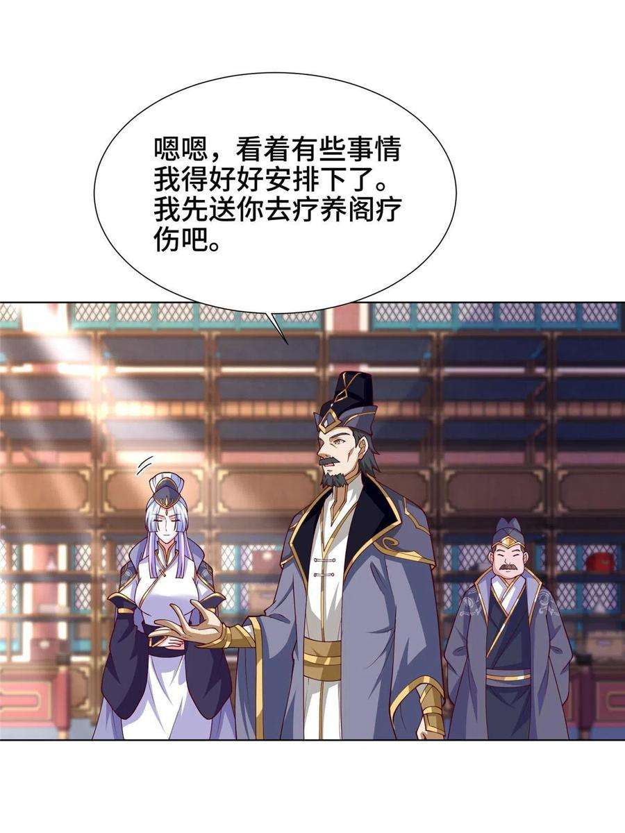 牧龙师196 公开比斗