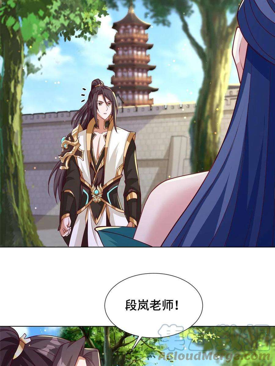 牧龙师196 公开比斗