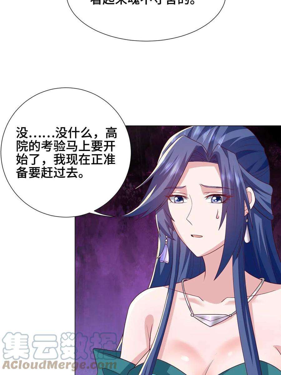牧龙师196 公开比斗