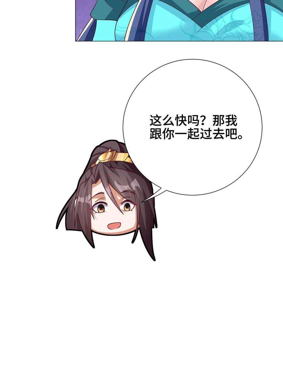 牧龙师196 公开比斗