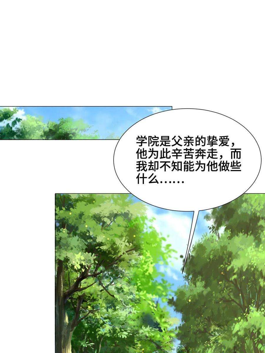 牧龙师196 公开比斗