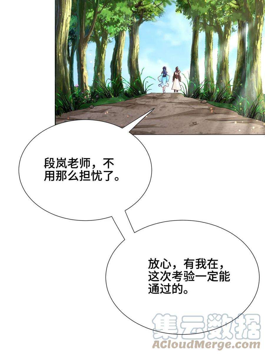 牧龙师196 公开比斗