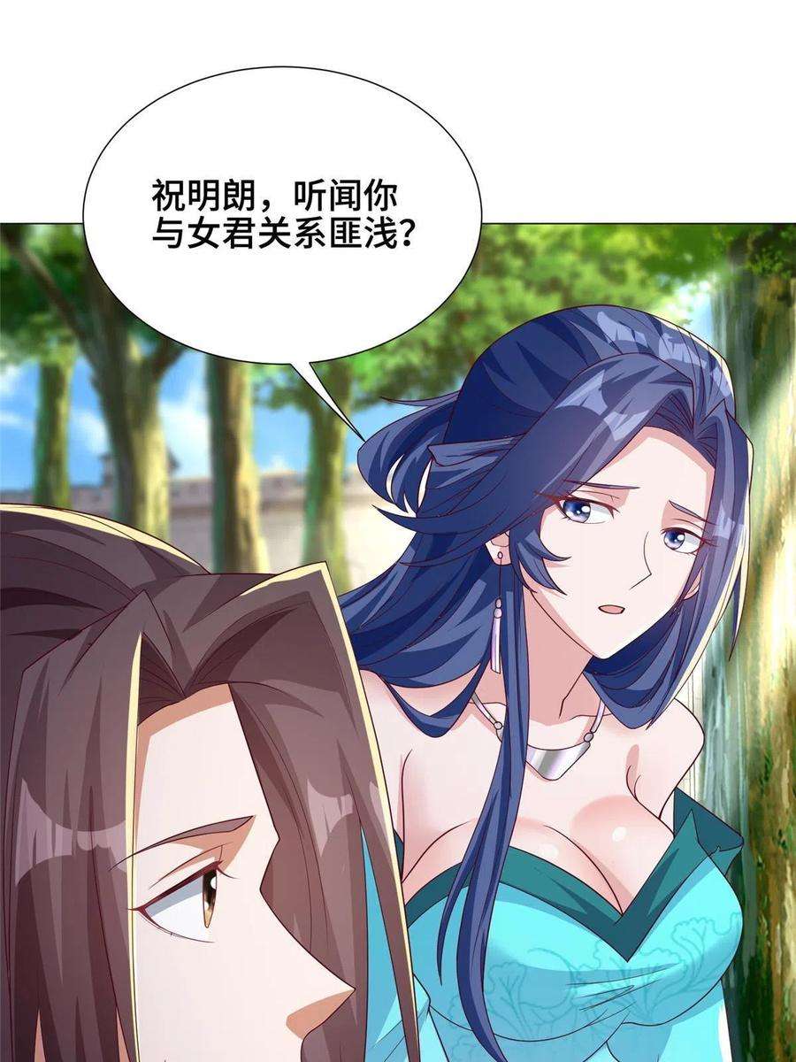牧龙师196 公开比斗