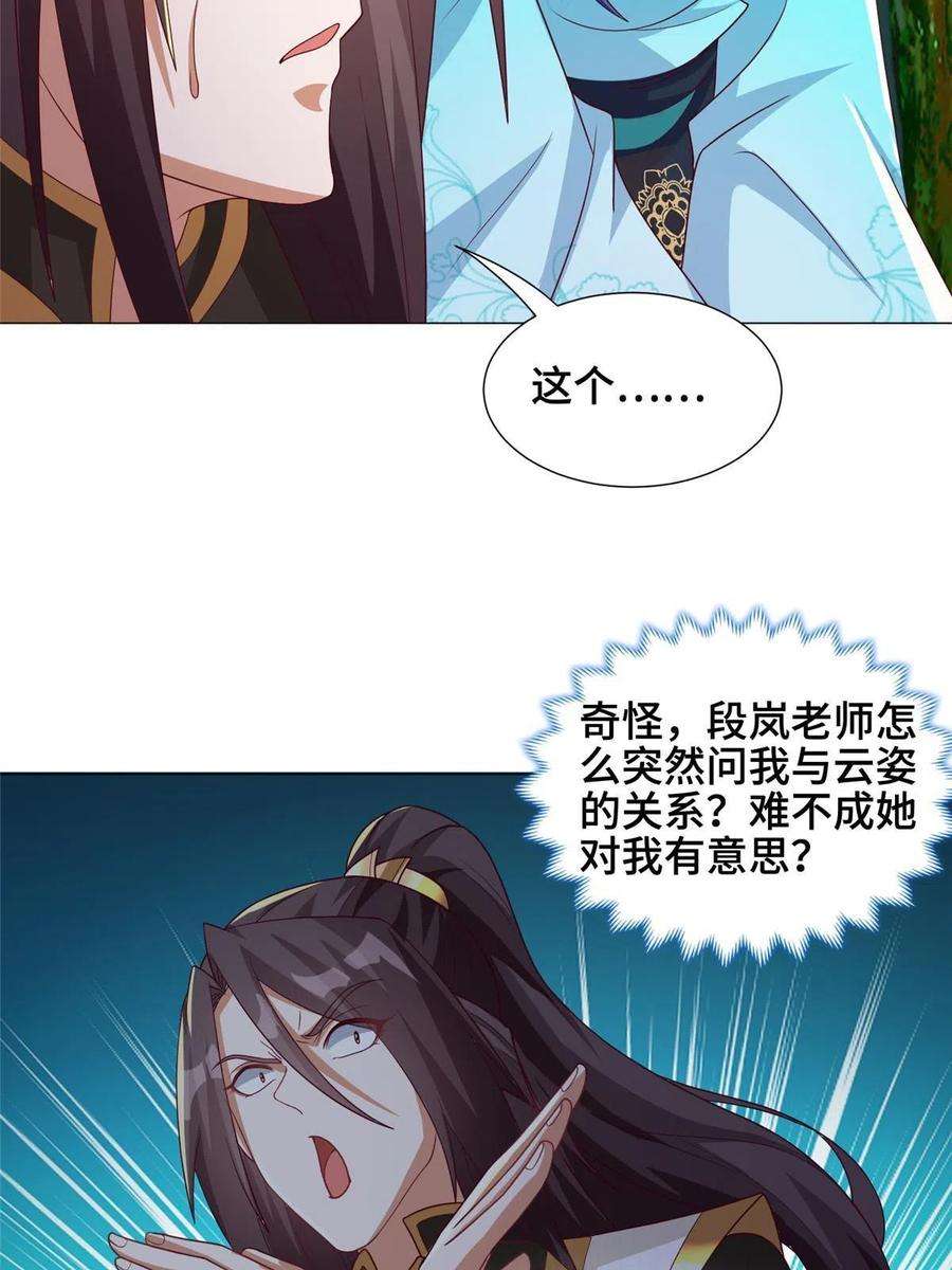 牧龙师196 公开比斗