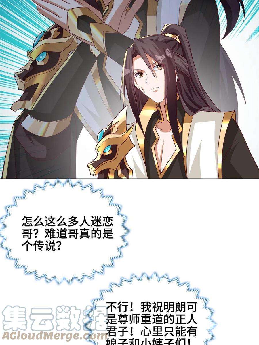 牧龙师196 公开比斗