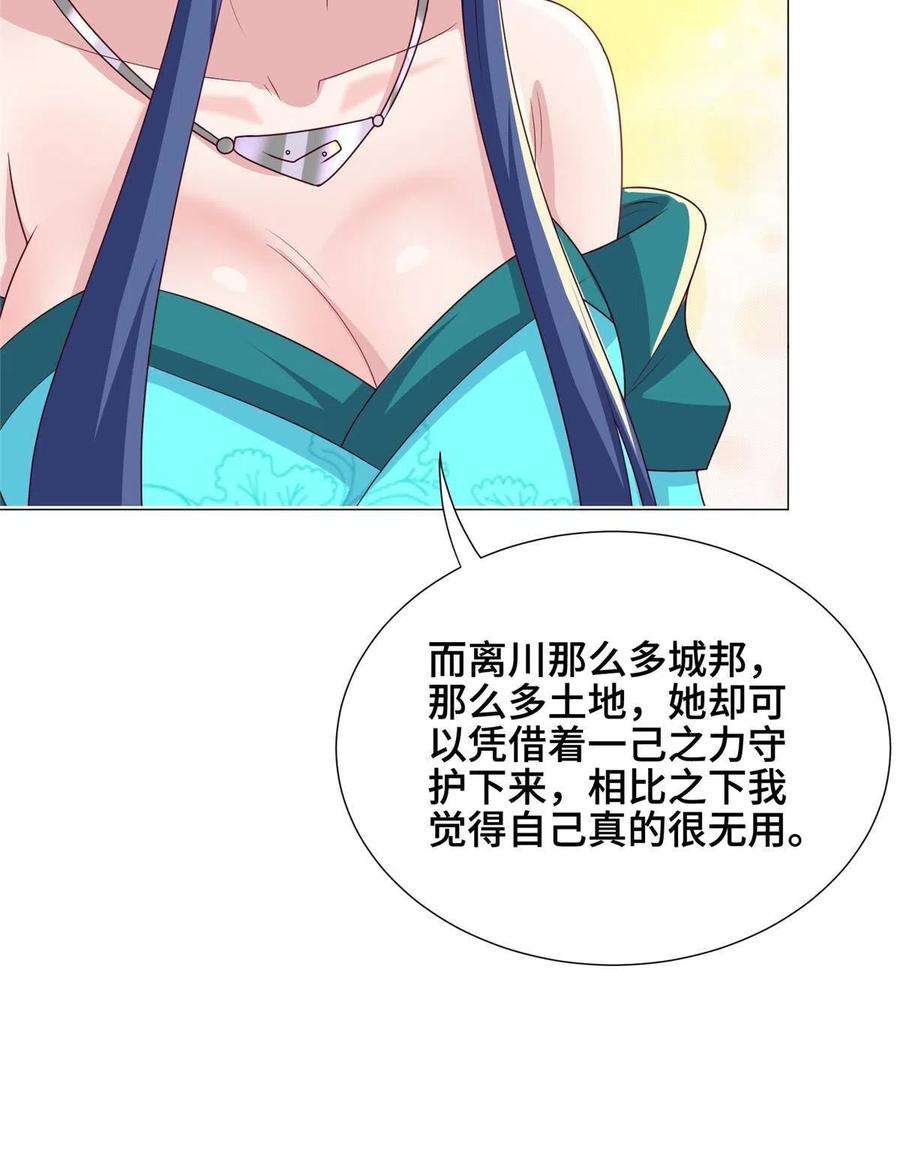 牧龙师196 公开比斗