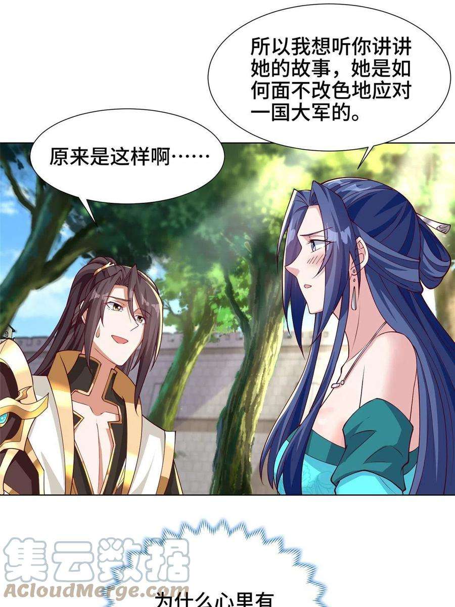 牧龙师196 公开比斗