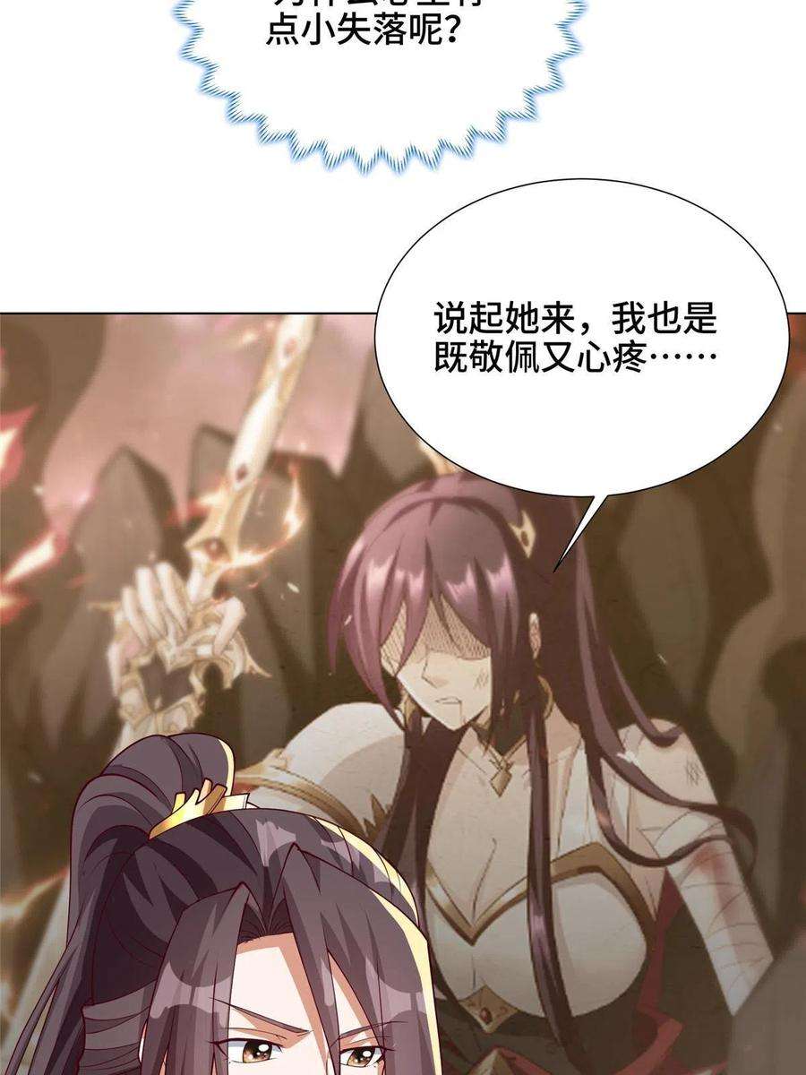 牧龙师196 公开比斗