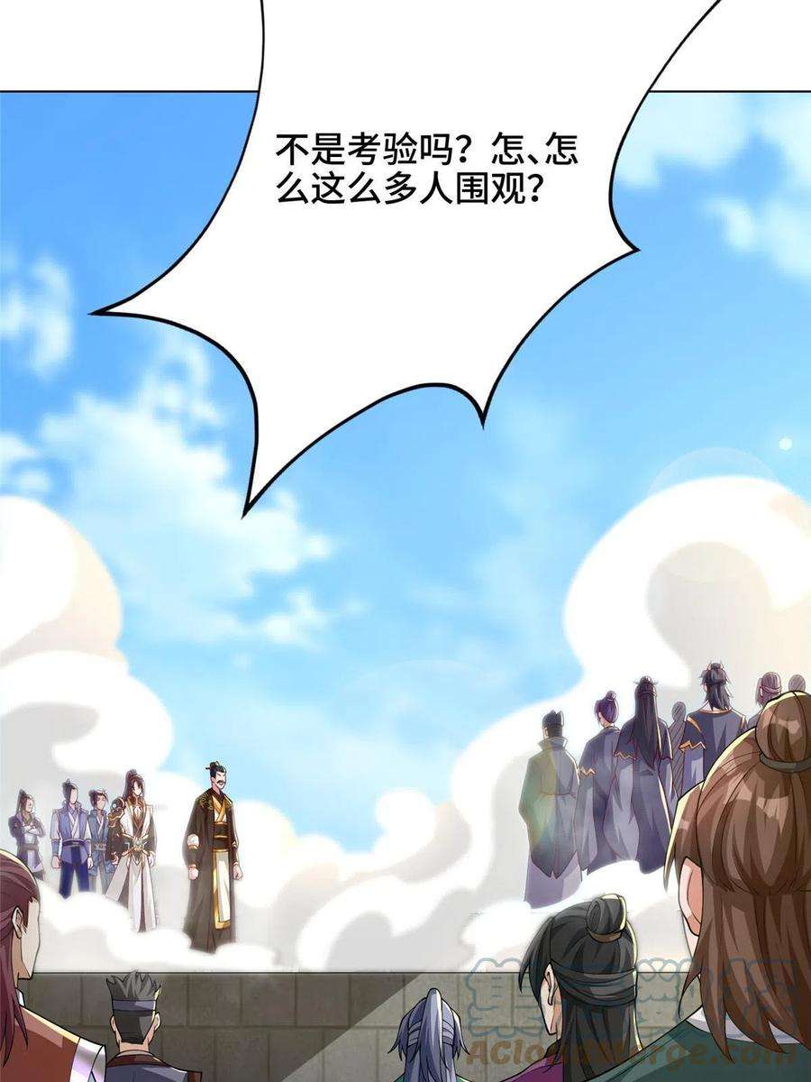 牧龙师196 公开比斗
