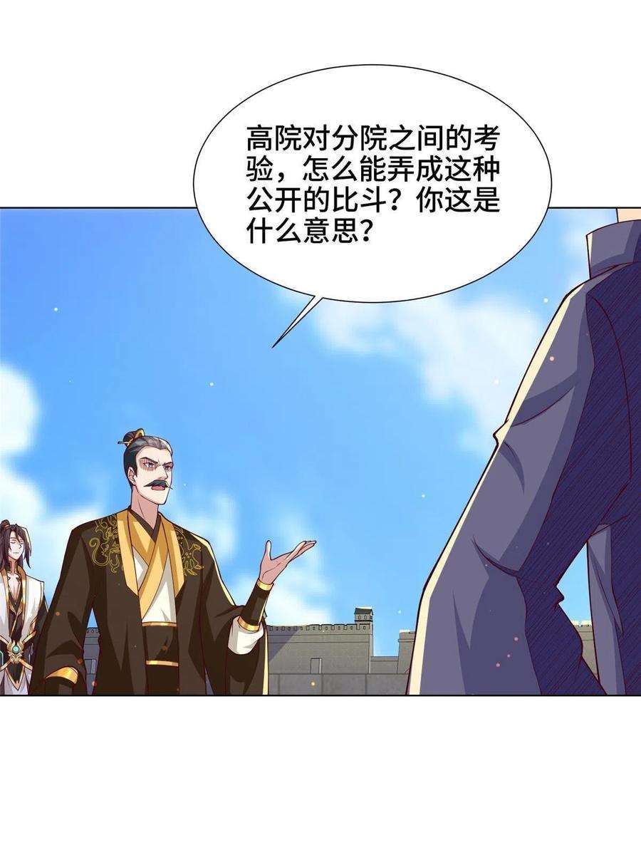 牧龙师196 公开比斗