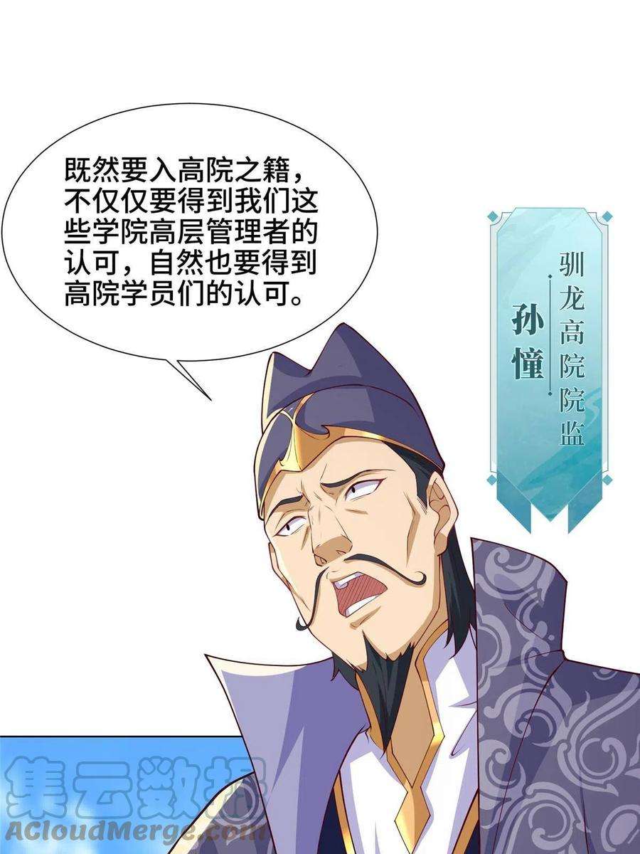 牧龙师196 公开比斗