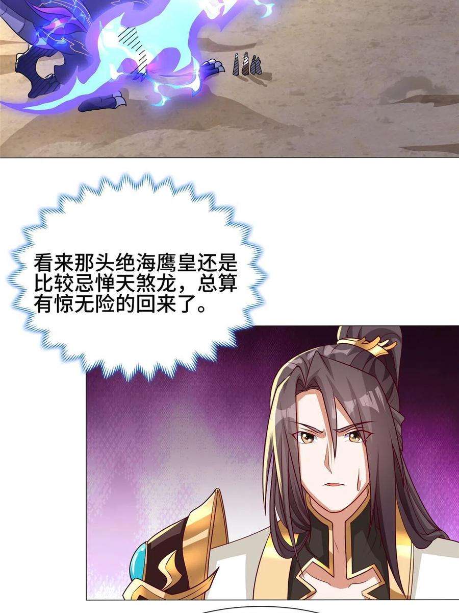 牧龙师196 公开比斗