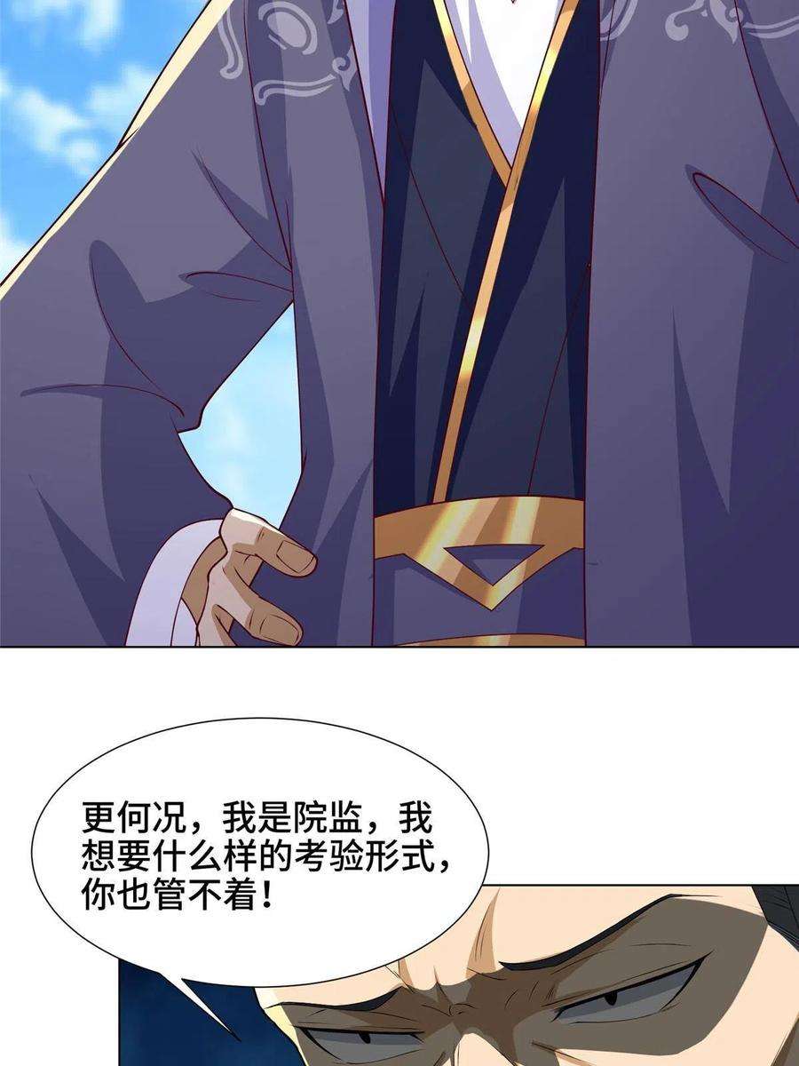 牧龙师196 公开比斗