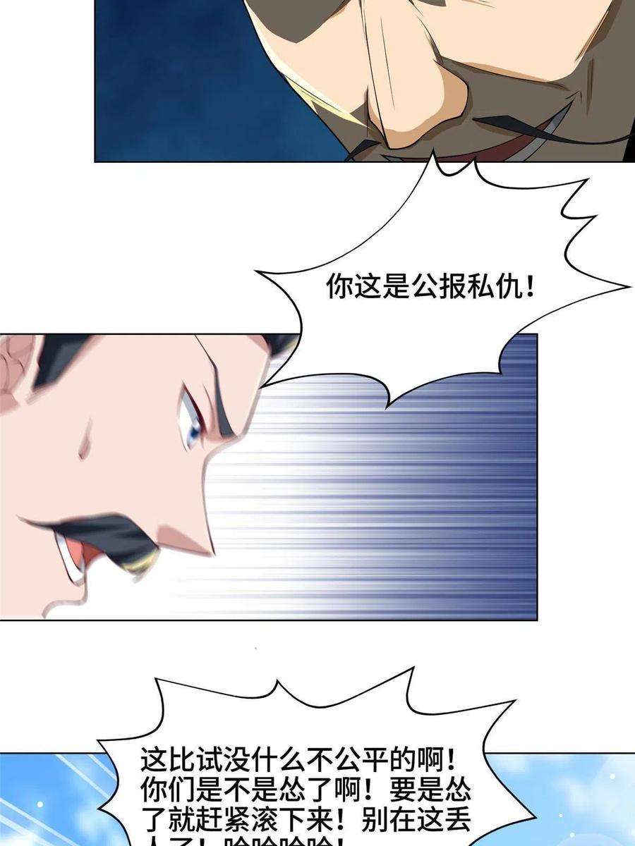 牧龙师196 公开比斗