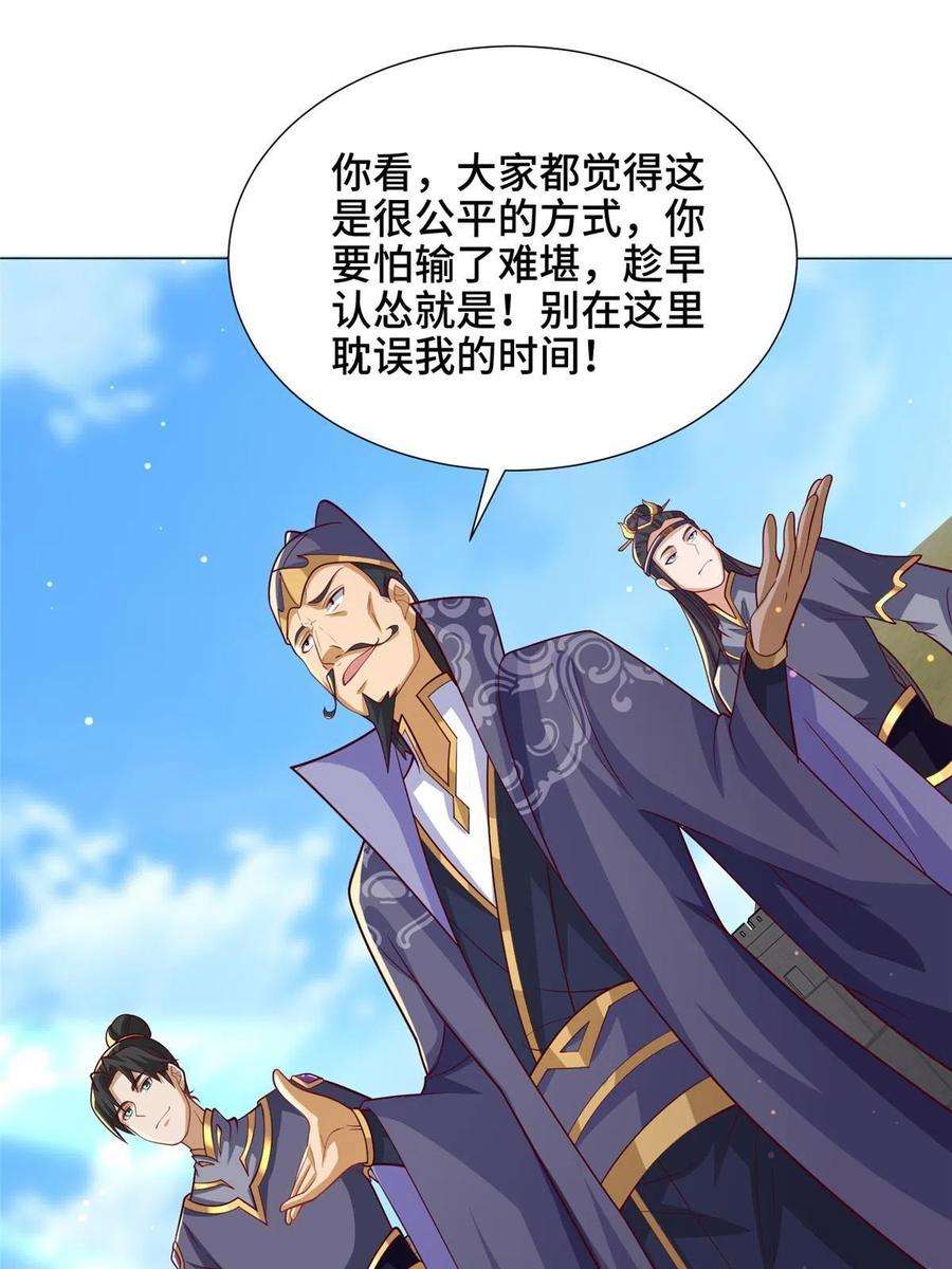 牧龙师196 公开比斗