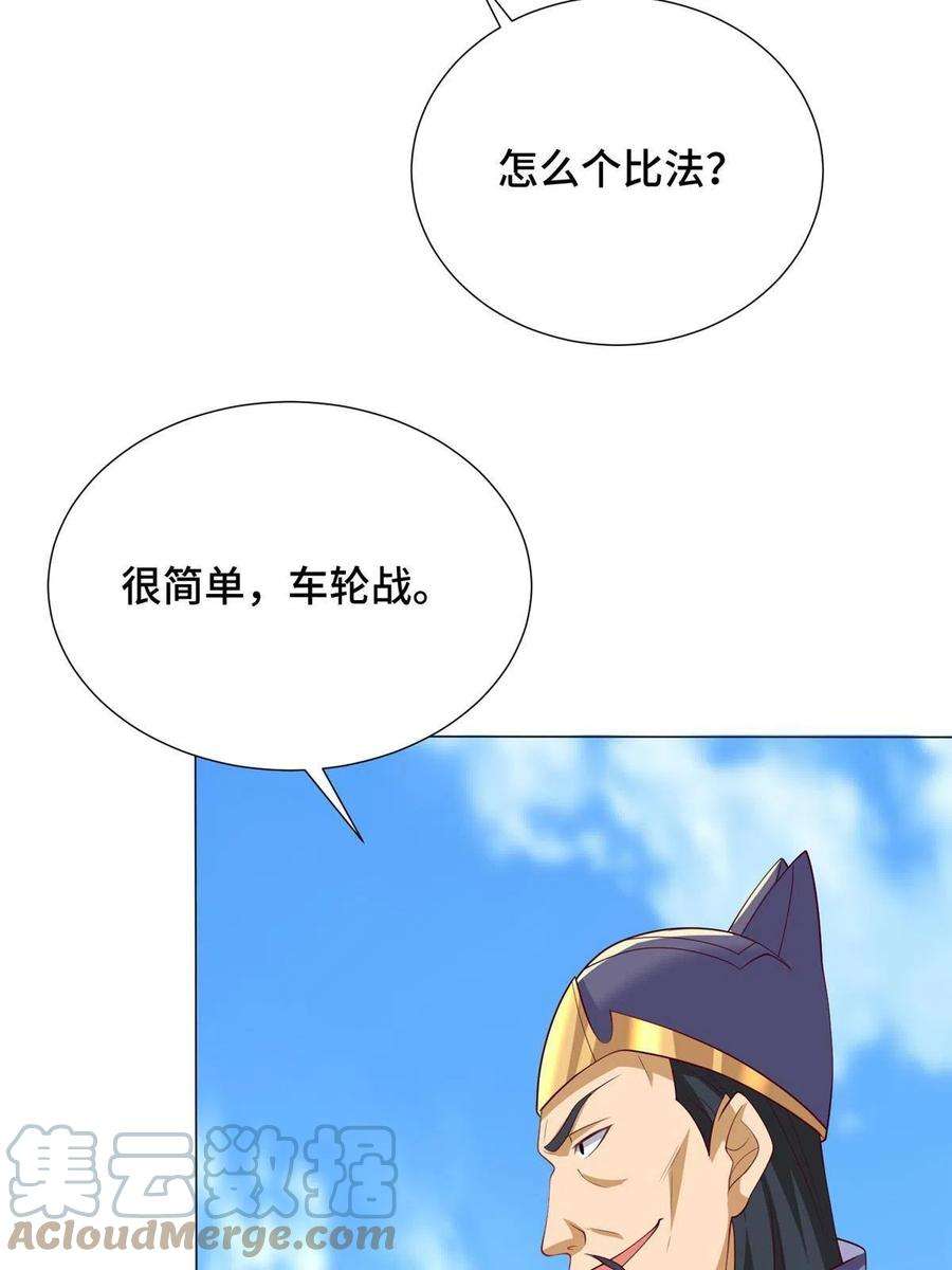 牧龙师196 公开比斗