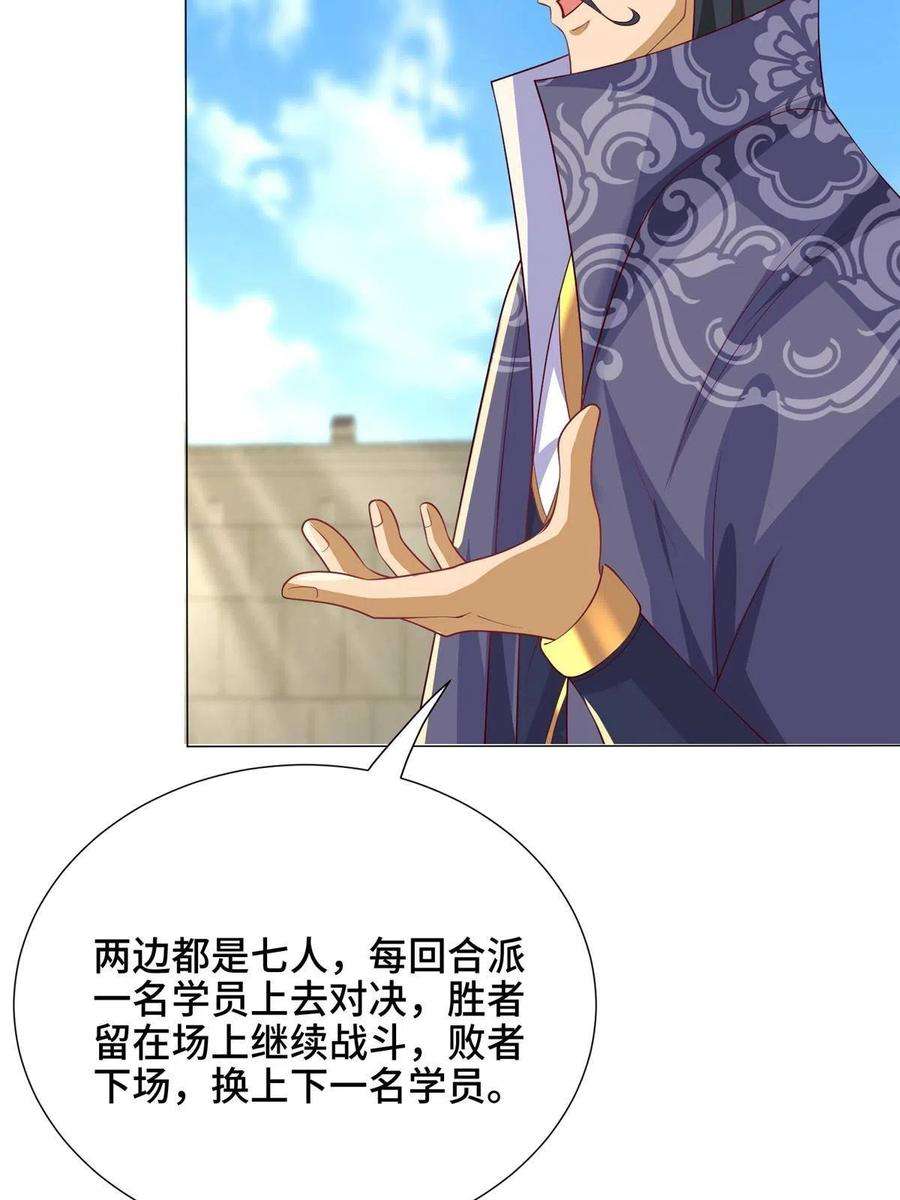 牧龙师196 公开比斗