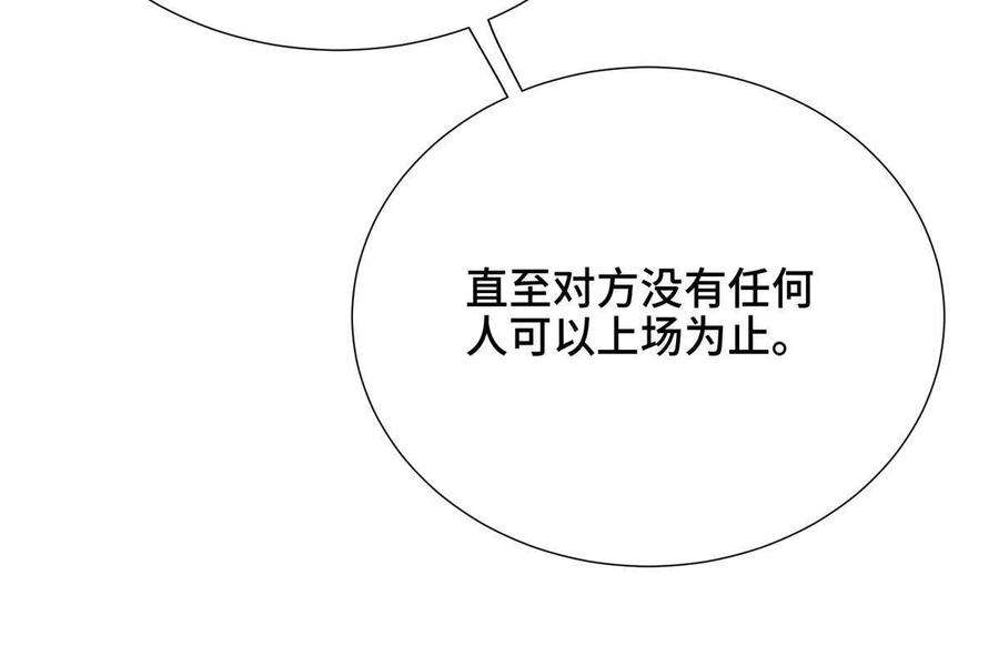 牧龙师196 公开比斗