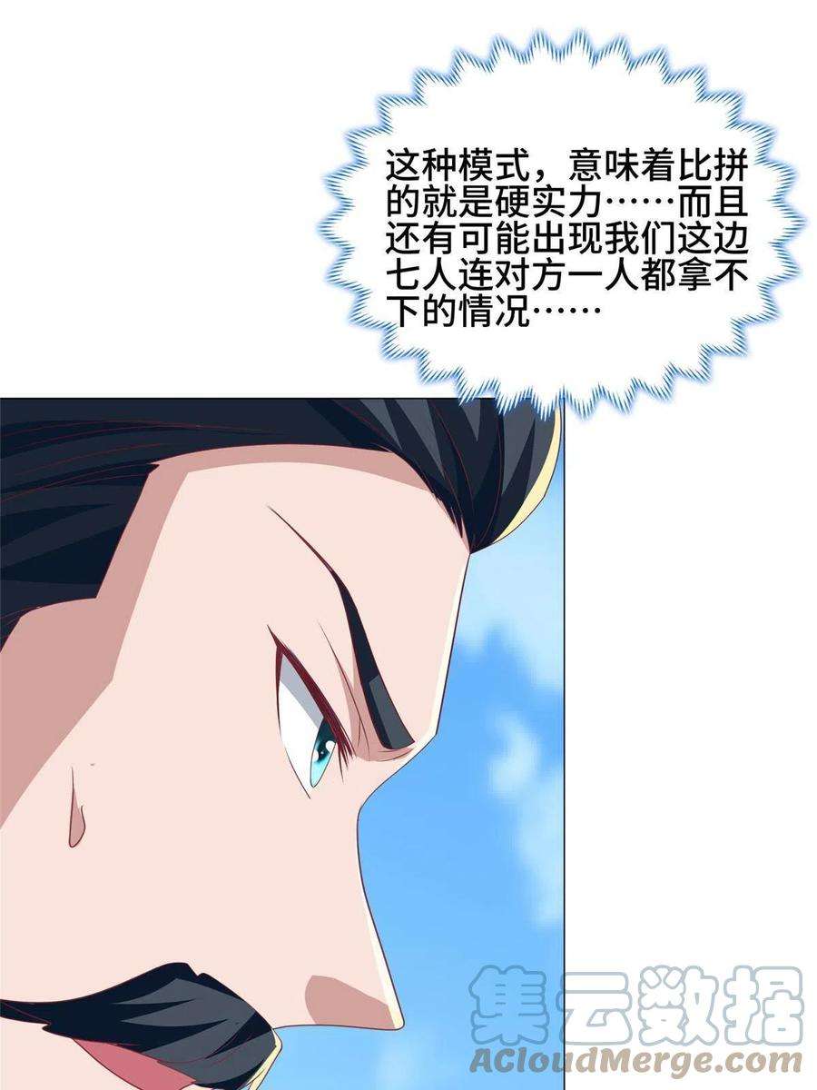 牧龙师196 公开比斗