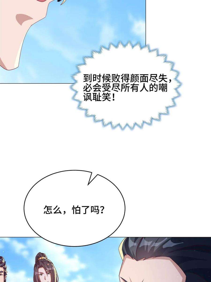 牧龙师196 公开比斗