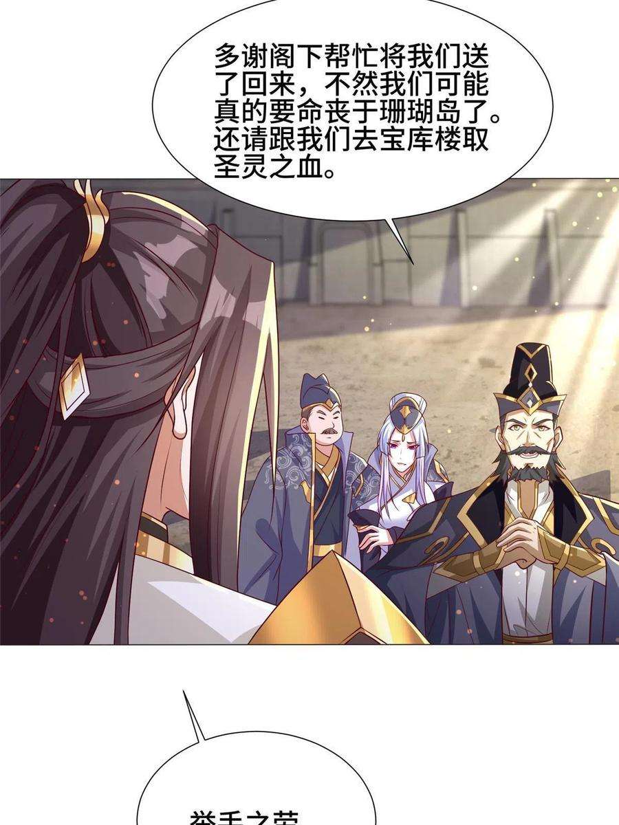 牧龙师196 公开比斗