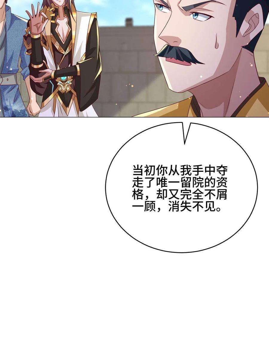 牧龙师196 公开比斗