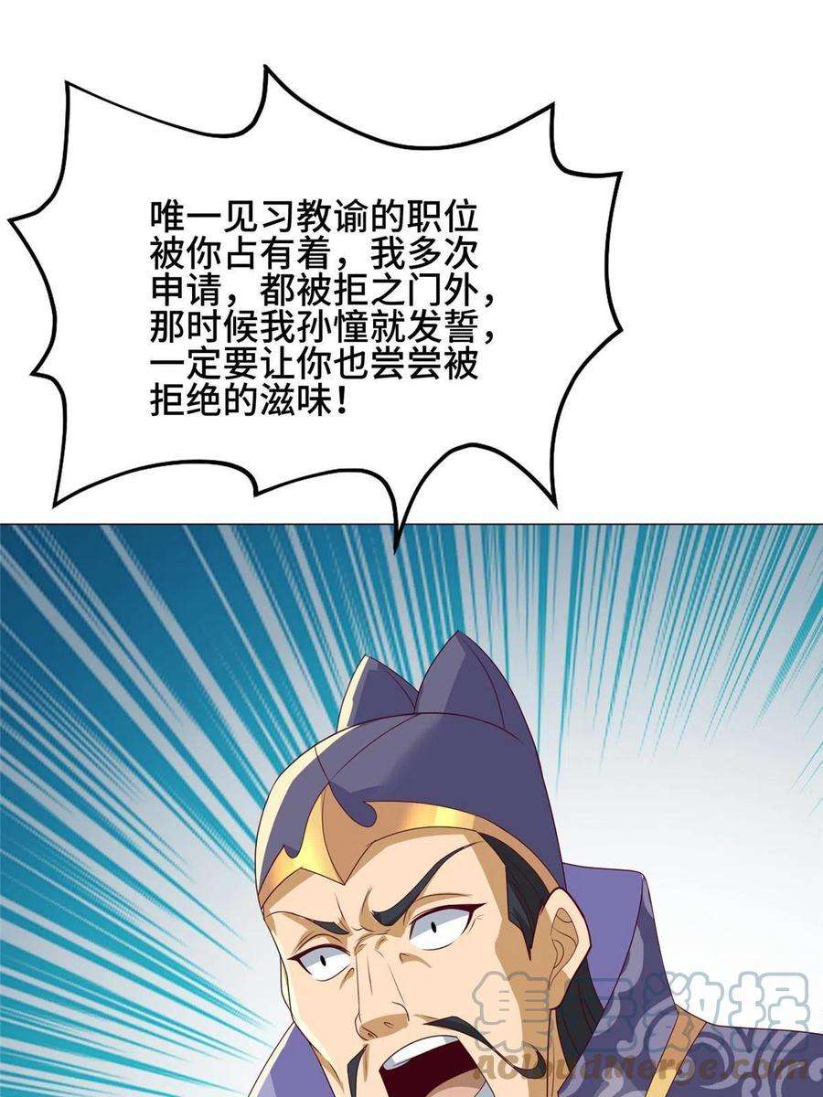 牧龙师196 公开比斗