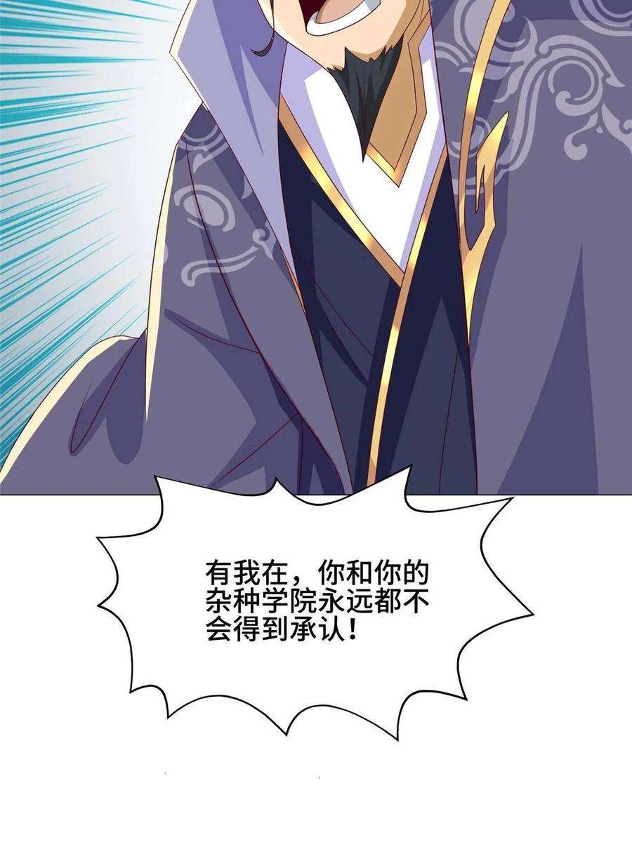 牧龙师196 公开比斗