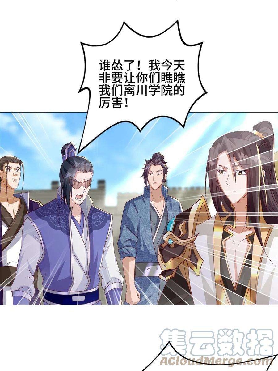 牧龙师196 公开比斗