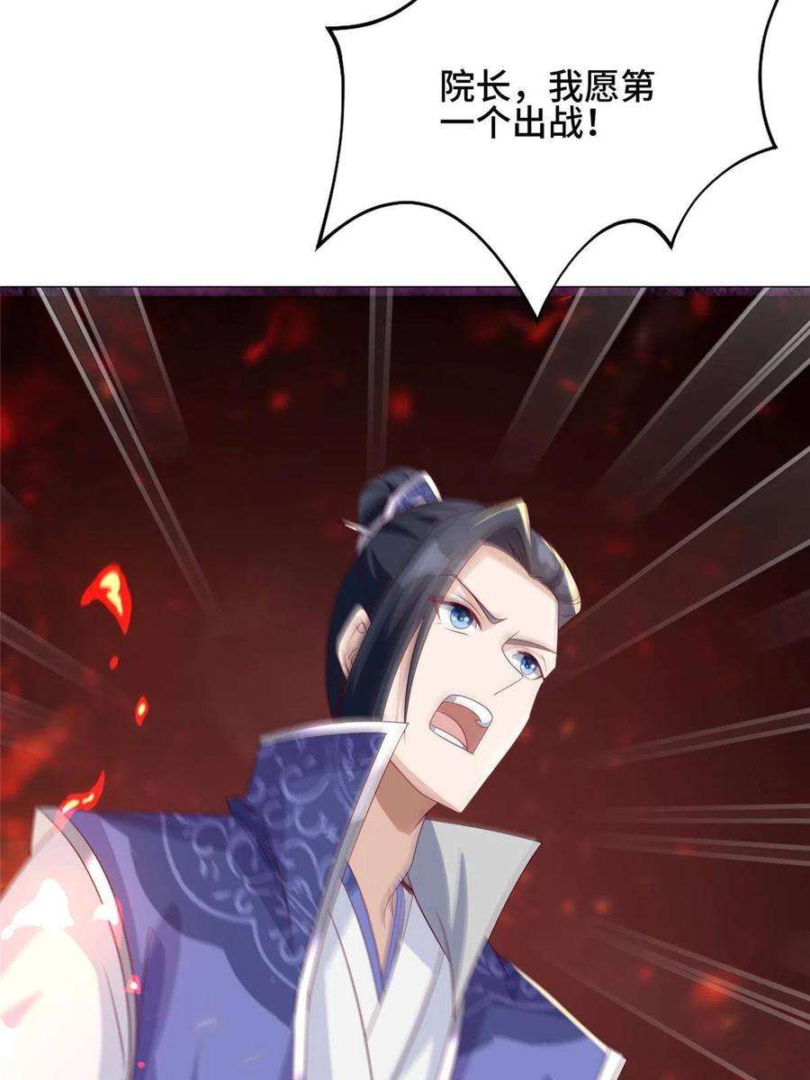 牧龙师196 公开比斗