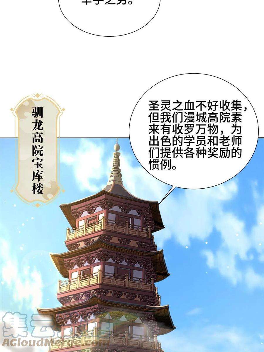 牧龙师196 公开比斗