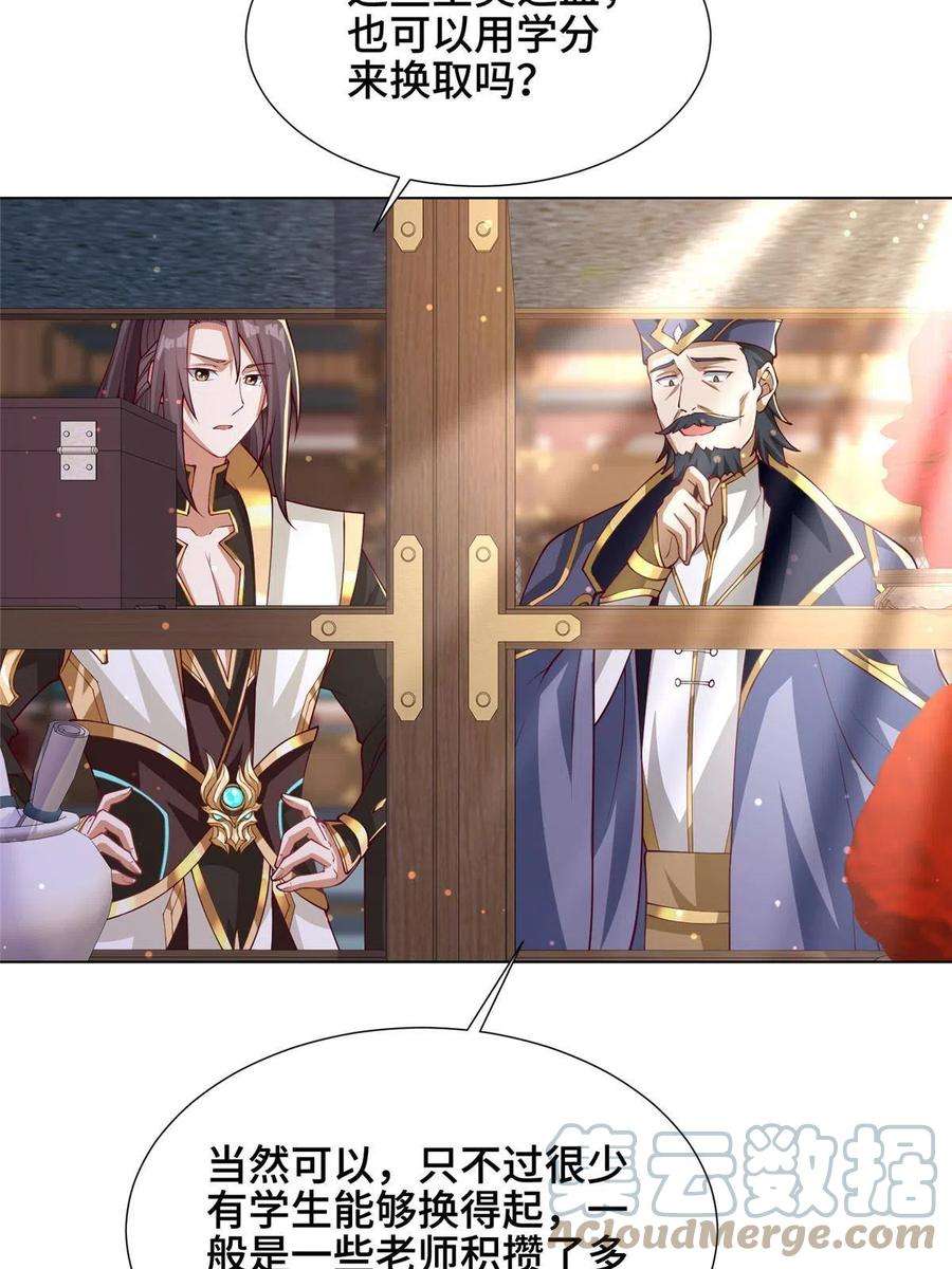 牧龙师196 公开比斗