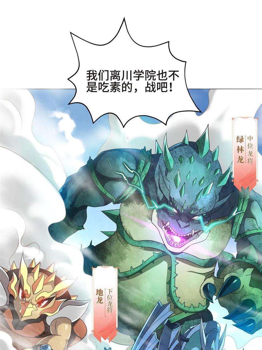 牧龙师197 以二换一