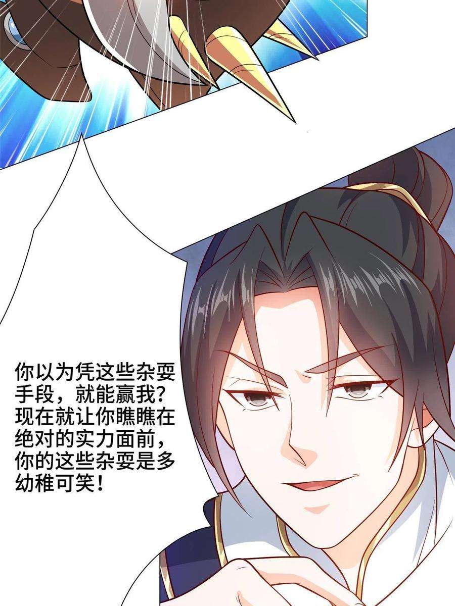 牧龙师197 以二换一
