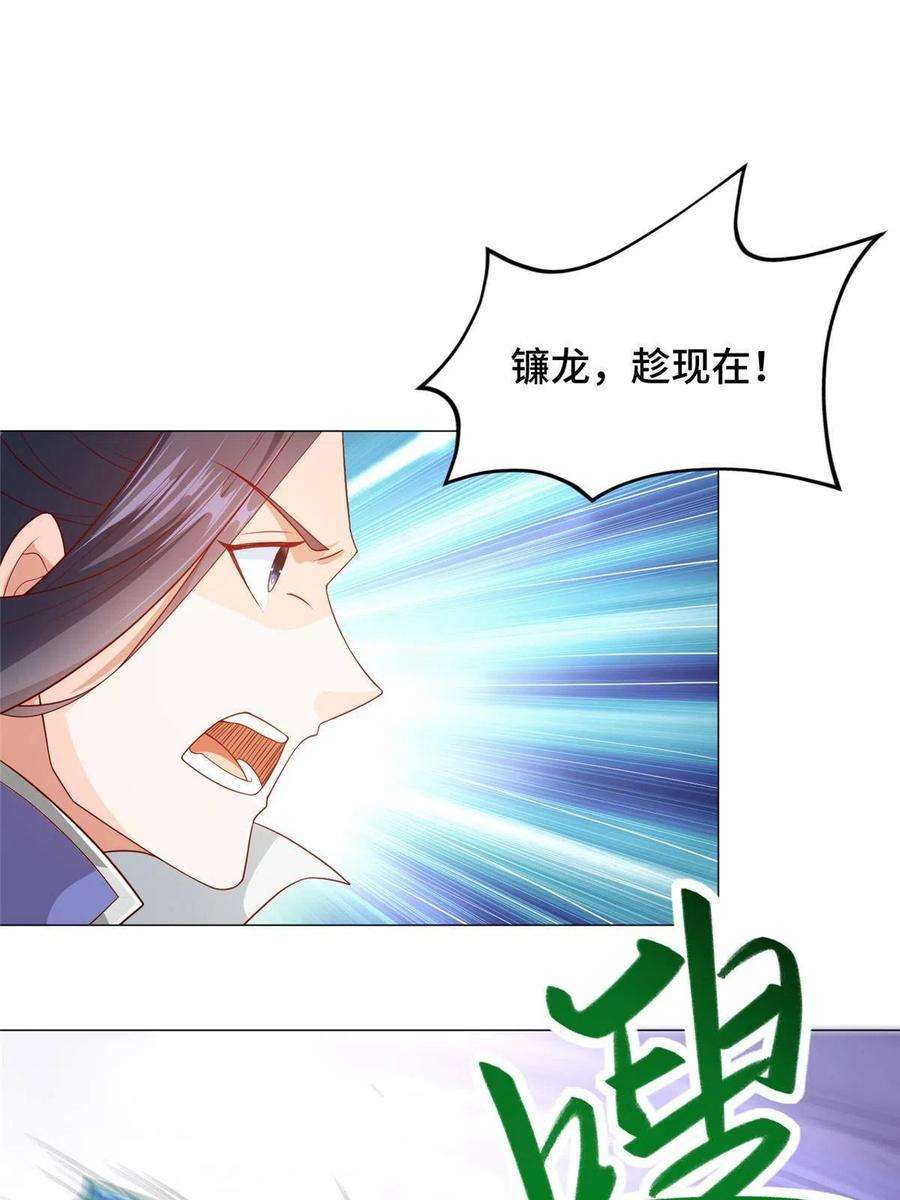 牧龙师197 以二换一