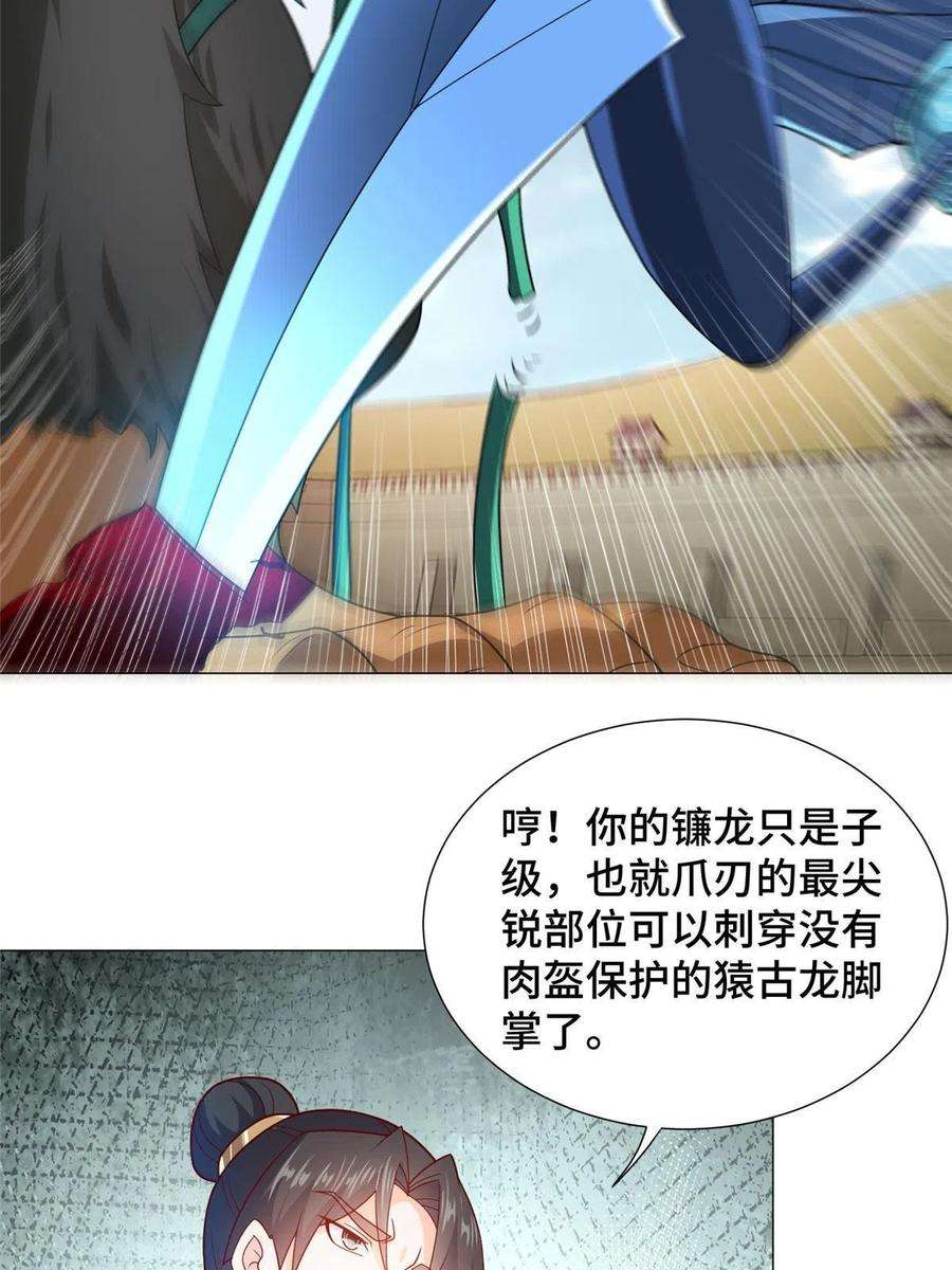 牧龙师197 以二换一