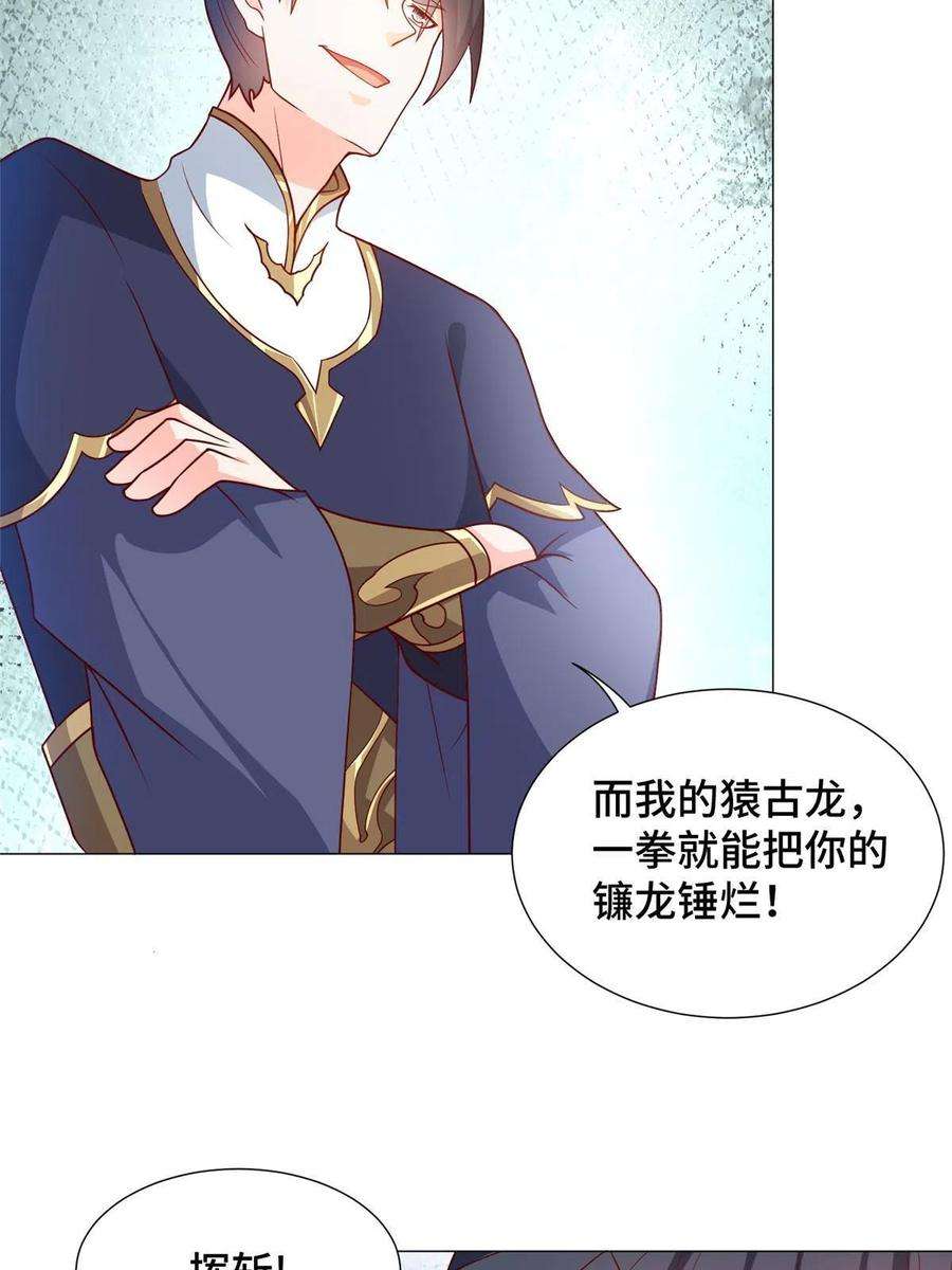 牧龙师197 以二换一
