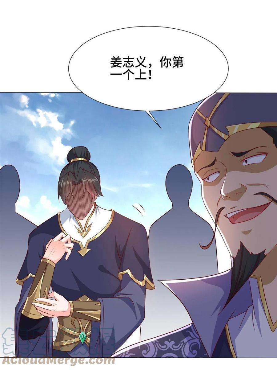牧龙师197 以二换一