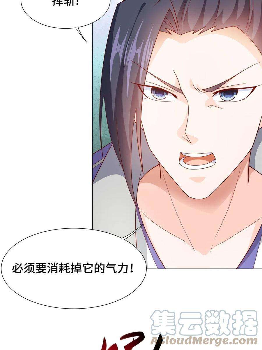 牧龙师197 以二换一