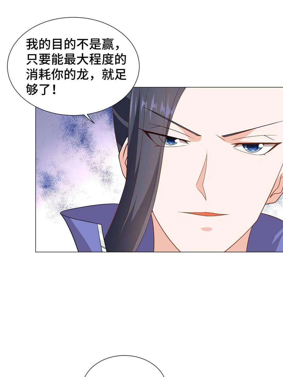 牧龙师197 以二换一