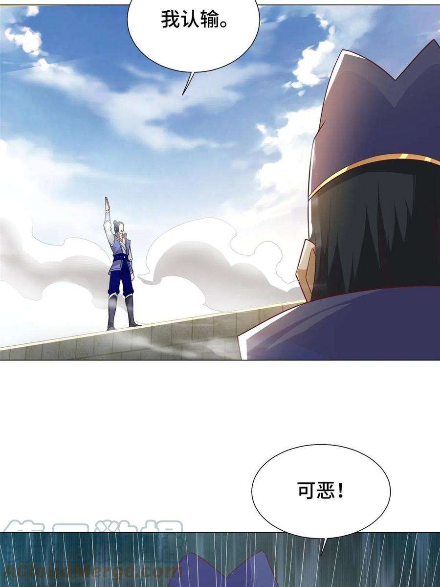 牧龙师197 以二换一