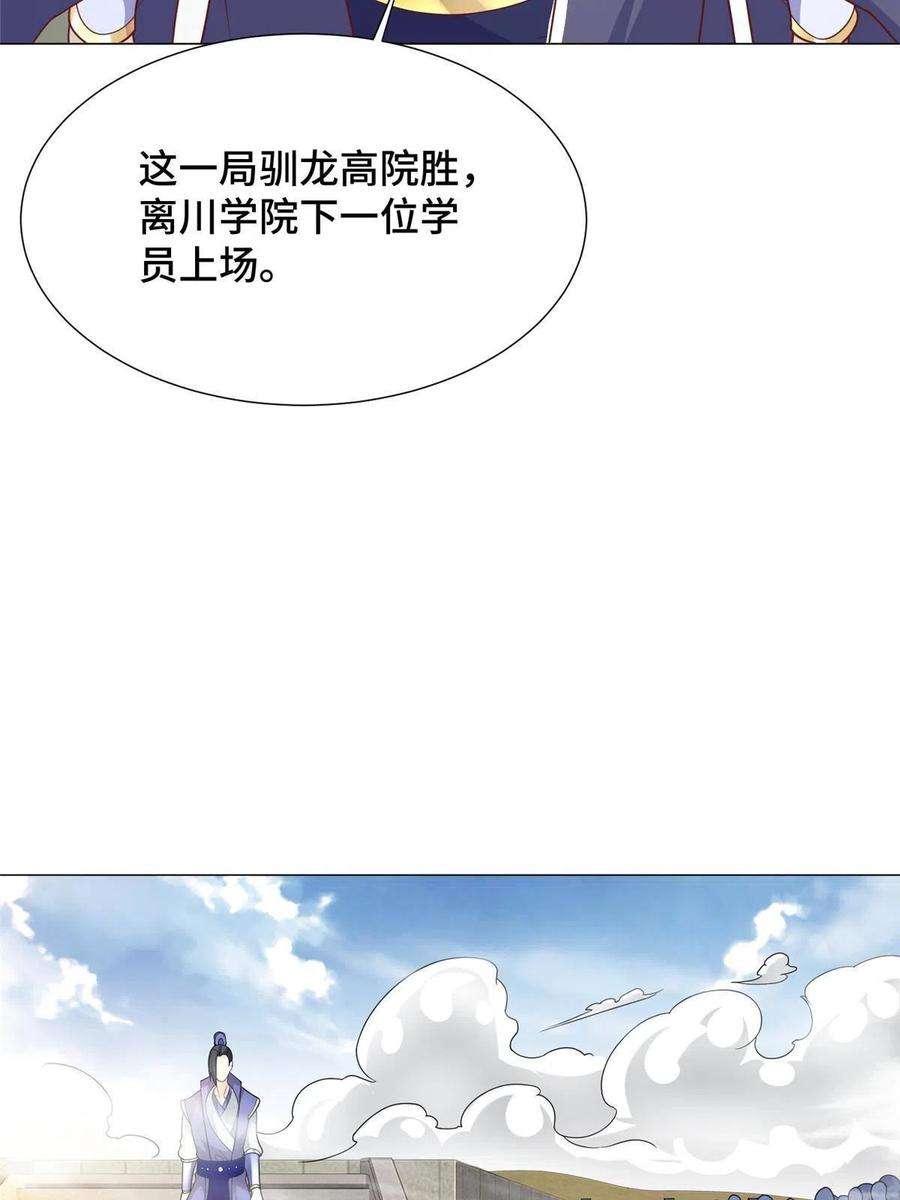 牧龙师197 以二换一