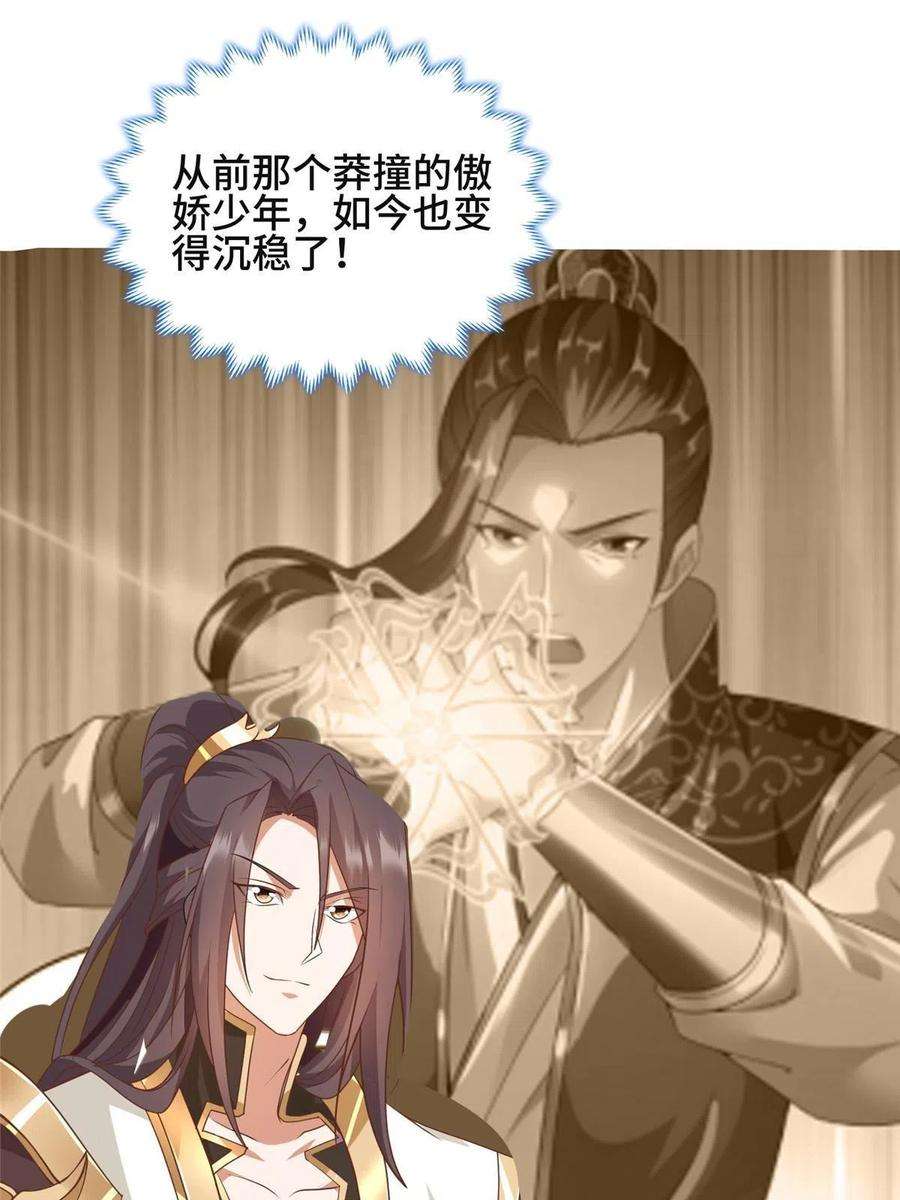 牧龙师197 以二换一