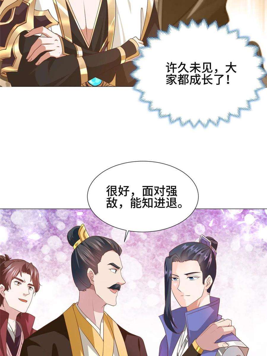 牧龙师197 以二换一